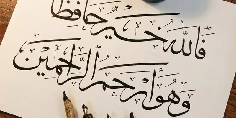 When Allah Narrows the Path